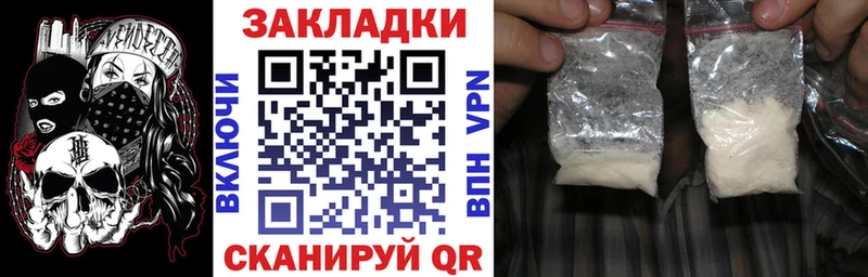 Где купить наркотики Приволжск ГАШИШ Cocaine Мефедрон Канабис