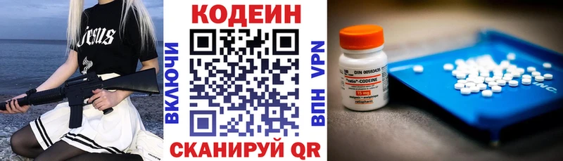 Кодеин напиток Lean (лин)  KRAKEN сайт  Приволжск 