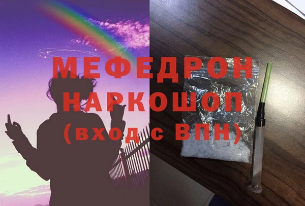 мефедрон Абинск