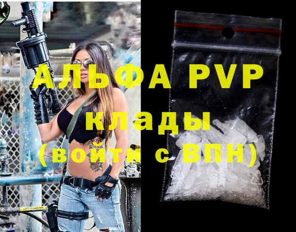 альфа пвп Алексин