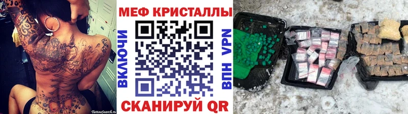 купить наркотик  Приволжск  МЯУ-МЯУ мяу мяу 